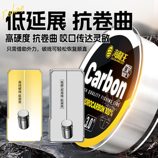 海龙王碳线路亚前导线碳前导强 【重磅】金刚碳素线60米 4.0