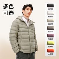 网易严选男式排骨羽绒服防风立领连帽外套秋冬保暖排骨羽绒服男女