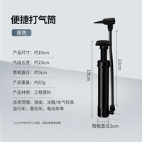 ROGTYO自行车便携打气筒山地车美嘴充气筒可拆卸家用迷你打气筒骑行装备 迷你打气筒(可拆卸)