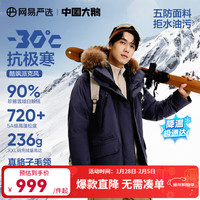 网易严选 女士羽绒服 90鹅绒派克羽绒服