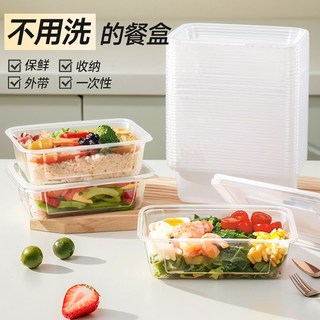 宝选 食品级一次性餐盒