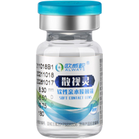 远视散光】【专属】欧威视远视隐形眼镜高度数散光片 散视灵年抛1片装