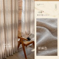 日式亚麻纱窗帘透光不透人卧室遮光客厅纱帘奶油色原木风2025 宽3.0X高2.7米【韩褶款】/片