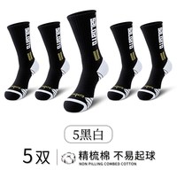 专业篮球袜子男款中筒纯棉加厚毛巾底男士长筒运动店 (43-45码)长筒高帮篮球袜【厚底防滑减震 收藏送运费险】