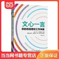 文心一言：你的百倍增效工作 当当