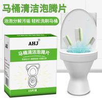马桶泡泡丸泡腾片泡沫除臭清香型洁厕灵马桶清洁剂厕所清洗剂