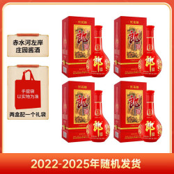 郎酒 红花郎10 53度 酱香型白酒 500ml*4瓶