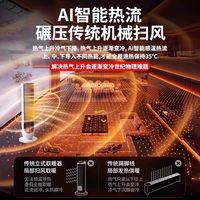 2026暖风机AI智能语音取暖器家用电暖遥控石墨烯省电发热