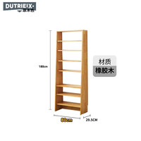 DUTRIEUX窄书柜实木书架满墙落地置物架顶天立地收纳架家用小孩学式书 80宽原木色单层-全实木
