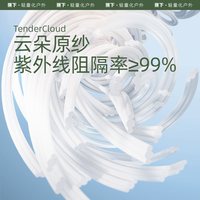 蕉下透气护眼角防晒口罩防晒显瘦防紫外线遮阳防晒面罩