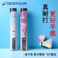 迪卡侬防风羽毛球飞行稳定专业训练业余新FSC530耐打实用