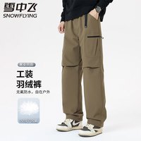 雪中飞 男女同款羽绒裤 秋冬宽松直筒户外运动长裤