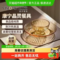 88VIP：康宁餐具 康宁 晶灵系列 餐具套装 玻璃材质  16件套