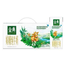 金典 伊利高端金典娟姗双限定纯牛奶250ml*12盒