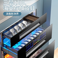  惠普好太太 高温消毒 消毒柜