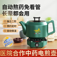 竹水溪医院合作中药电煎壶煎药壶全自动熬药家用多功能养生陶瓷药煲药罐药锅 S7.5L壶+S5.5L煲