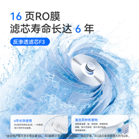 WATERDROP家用净水器 厨房直饮自来水过滤器NSF认证 6年RO净饮机1200G通量 X12直饮机 标准版 净化过滤无陈水