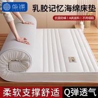 茧缘 乳胶记忆海绵床垫