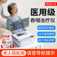 Miyabi 思吞咽障碍治疗仪神经肌肉电刺激仪康复训练器辅助吃饭困难构音障碍 升级台式