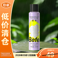 不凡青年 蓬蓬干发免洗喷雾200ml