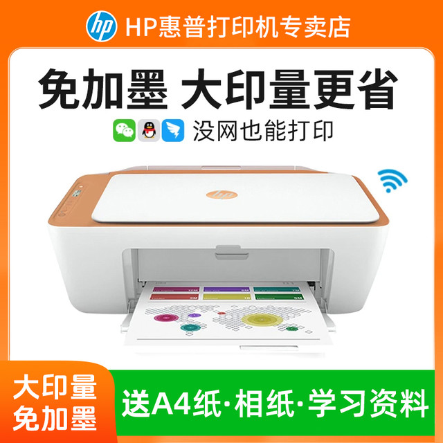 惠普 4978彩色打印机复印扫描小型家用作业学生手机无线一体机