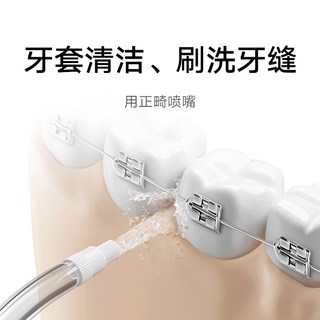 小米米家电动冲牙器正畸喷嘴