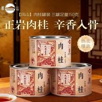 凤山肉桂茶叶果香乌龙茶佳选自饮高档精致罐装50g