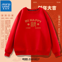 真维斯(Jeanswest)中国红龙年本命年卫衣男女加绒外套加厚保暖上衣国潮风新年会定制 黑色(诸事顺心) M (推荐100-110斤)