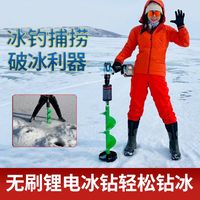 牧蓝无刷大扭力电动冰钻锂电冰钓钻无刷工业级电钻钻冰钻打冰孔钻