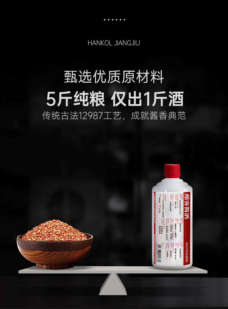 中国酒 甜客酱酒 醤香型白酒 HANKOL 500ml 高級酒 白酒 【公式通販】