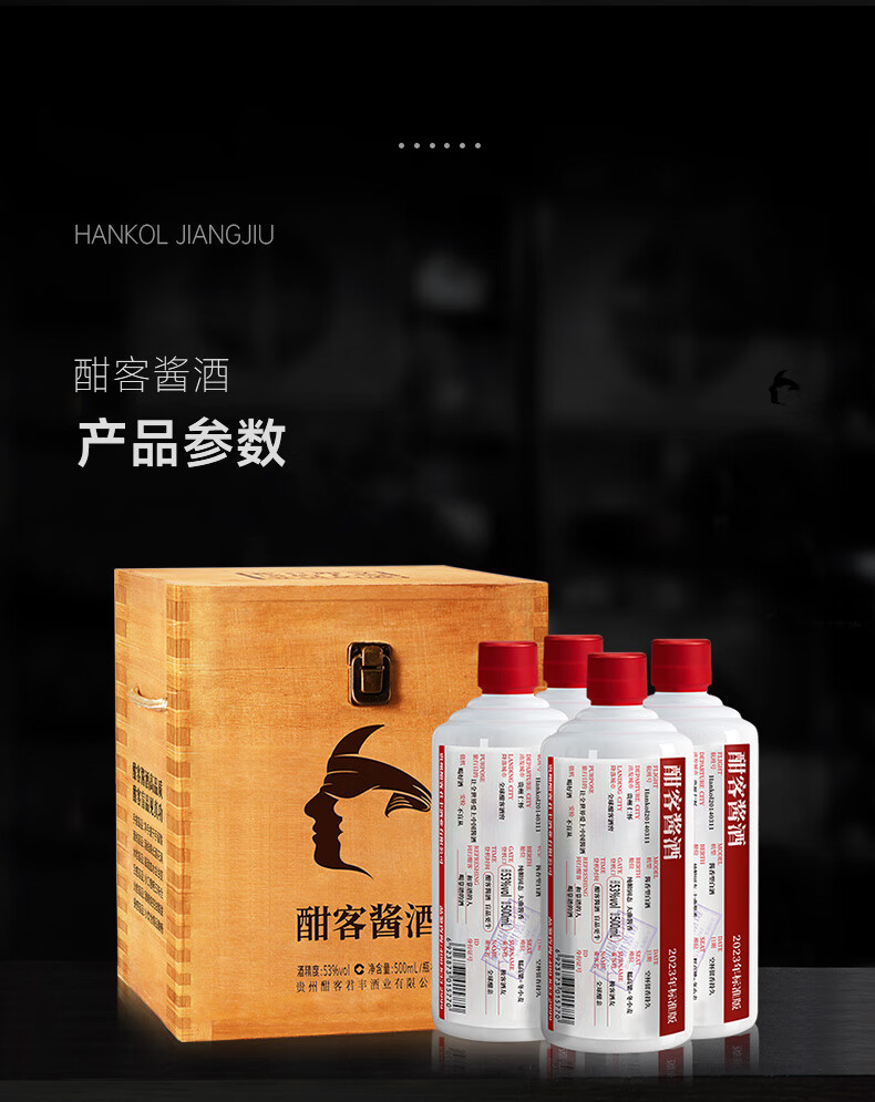 Hankol/酣客酱香型白酒单瓶装【报价价格评测怎么样】-什么值得买