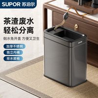 苏泊尔茶水桶茶渣桶高端废水桶不锈钢茶水台垃圾桶茶叶排水桶