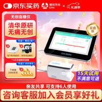 博邦芳舟 无创血糖仪家庭多人共享版手指免扎针不采血家用测糖NIGA02