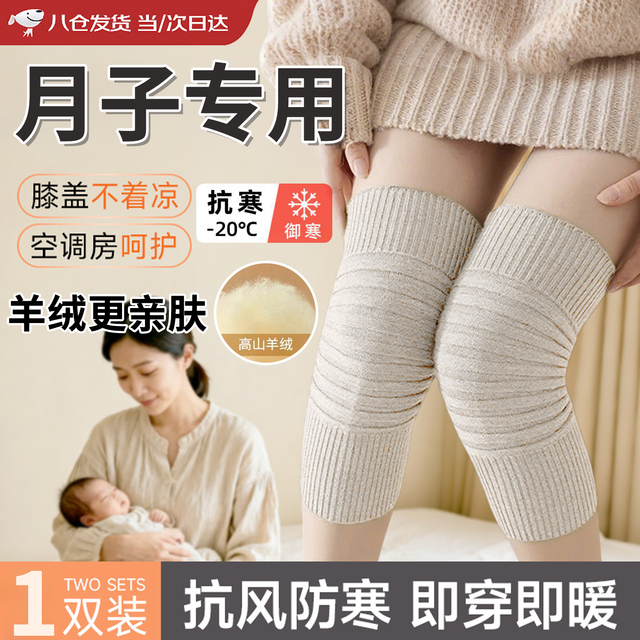 月子护膝护膝产妇防寒关节保暖套保护关节坐月子产妇男女士腿套  米色L码（一对）