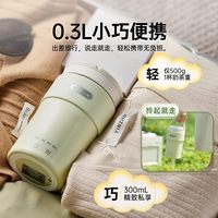 Bear/小熊 便携式电热水杯 0.3L