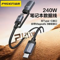 品胜 240W PD3.1快充 Type-C转MagSafe3磁吸数据线