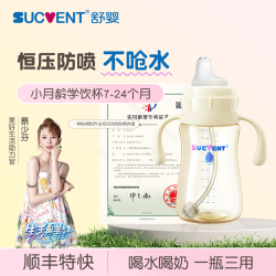 舒婴 防胀气重力球吸管防呛奶瓶婴儿6个月以上ppsu恒压防喷学饮杯