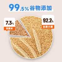 西麦 空气全麦脆块 400g*2盒 即食麦片