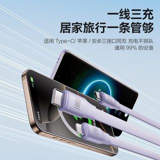 品胜 100W快充3.5A 伸缩三合一数据线