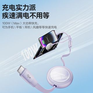 品胜 100W快充3.5A 伸缩三合一数据线