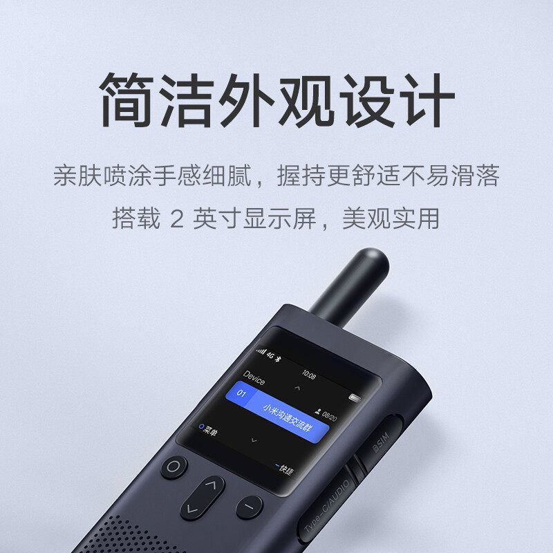  Xiaomi/小米 5000公里 公网对讲机