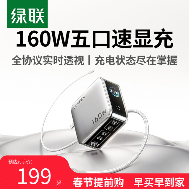 绿联 100W速显充氮化镓充电器头PD3.1快充头适用苹果iPhone17小米