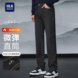 今日必买：海澜之家 山不在高 男士微弹直筒牛仔裤