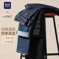 海澜之家 微弹直筒黑色牛仔裤 多款可选