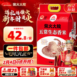 柴火大院 稻花香米 5kg