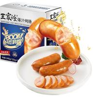 WONG'S 王家渡 爆汁烤肠240g火山石台式脆皮热狗肠烧烤泡面螺蛳粉肉肠香肠