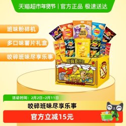 乐事 班味粉碎机薯片米饼零食大礼盒668g
