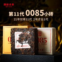 澜沧古茶 22年11代0085普洱熟茶茶砖100g