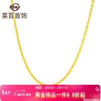 菜百首饰 9AAN0105 十字足金项链 40cm 2.63g