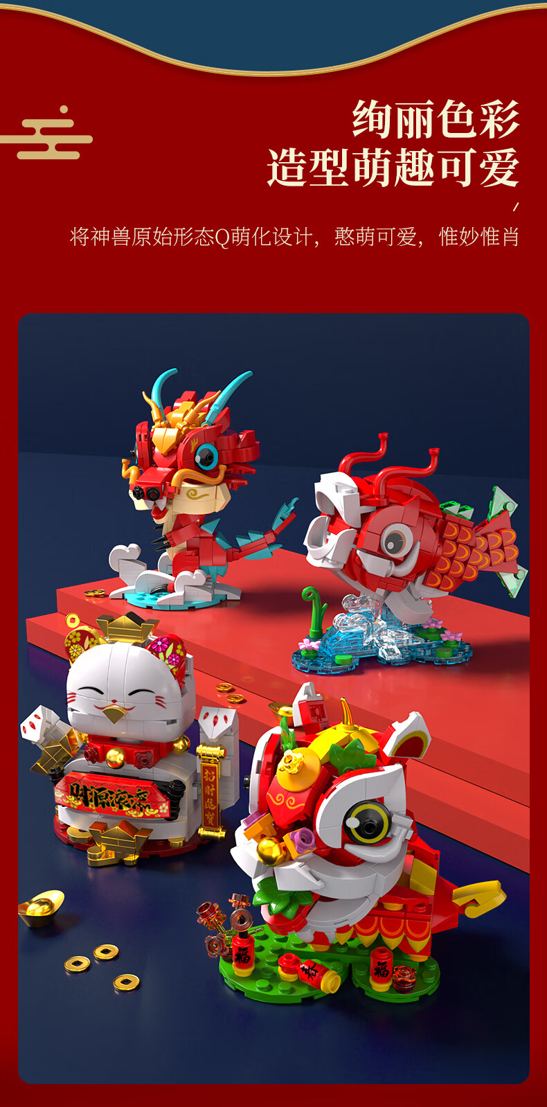 星涯优品国潮神兽积木拼装新年装饰品摆件醒狮锦鲤招财猫玩具醒狮招财猫